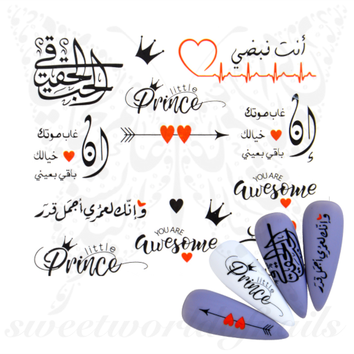 Valentine's Day Nail Art Arabic Text Decals